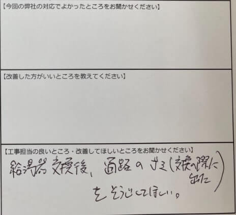 お客様の声